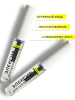 Эликсир для роста ресниц Royal-gel 7 мл.