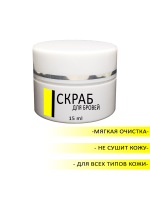 Скраб для бровей Royal-gel 15 мл.