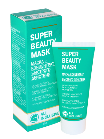 SUPER BEAUTY MASK- маска-концентрат быстрого действия 50 мл.